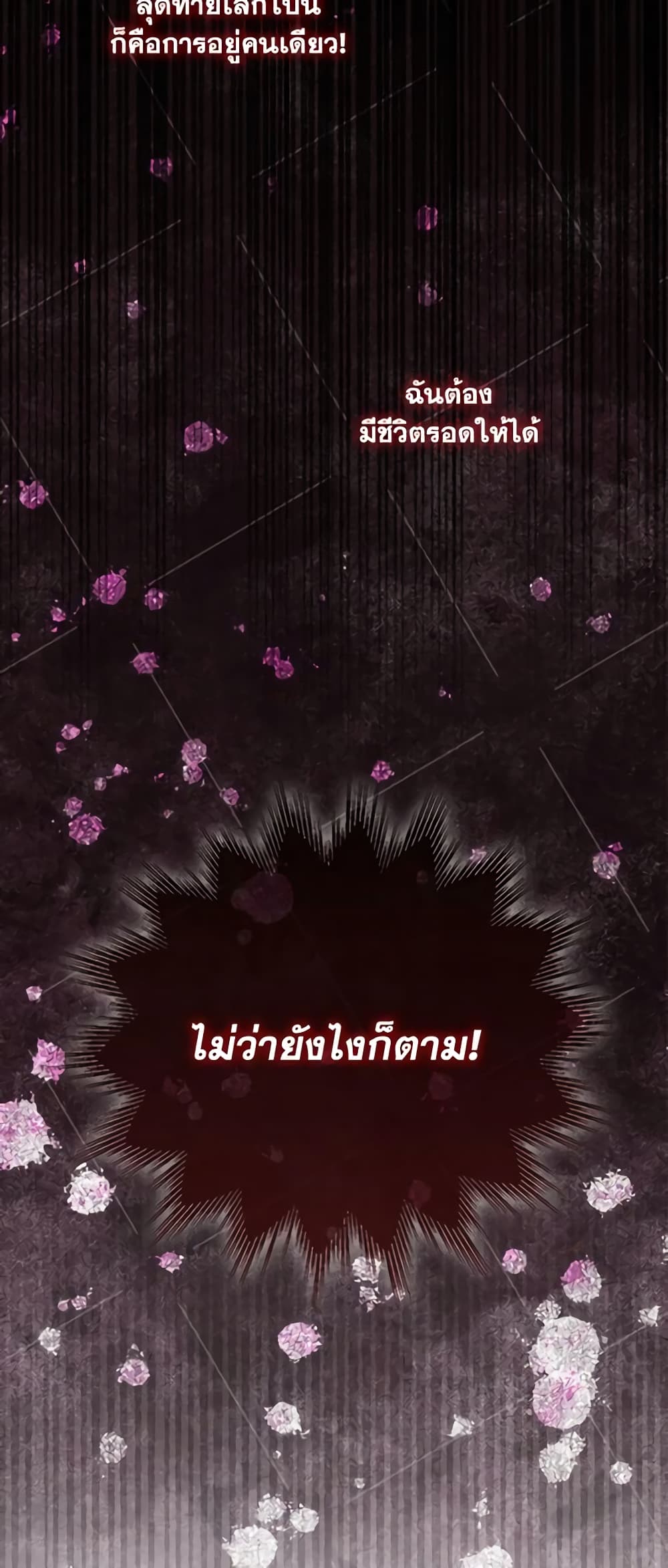 I Am The Princess Of All ตอนที่ 30 11