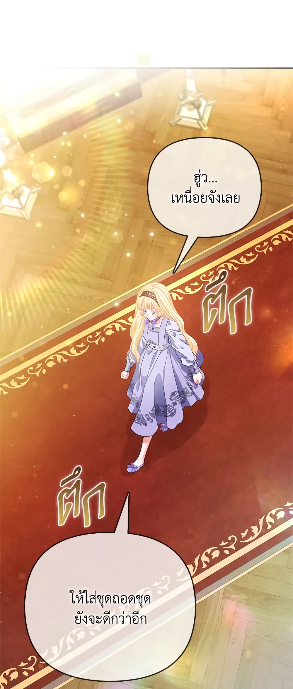 I Am The Princess Of All ตอนที่ 30 27