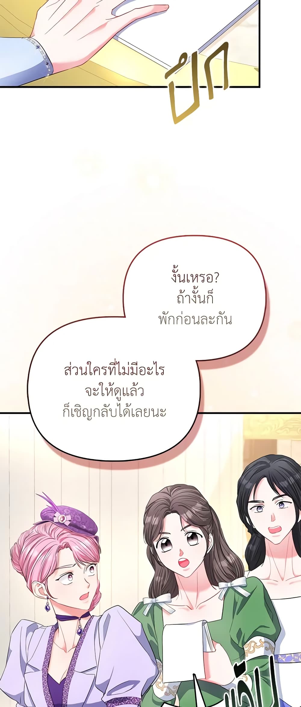 I Am The Princess Of All ตอนที่ 30 18