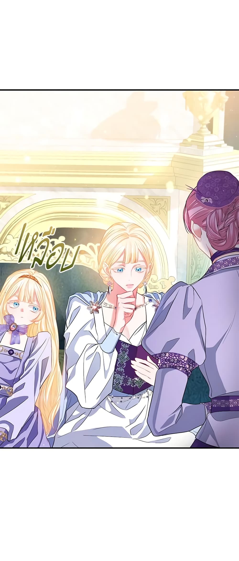 I Am The Princess Of All ตอนที่ 30 22