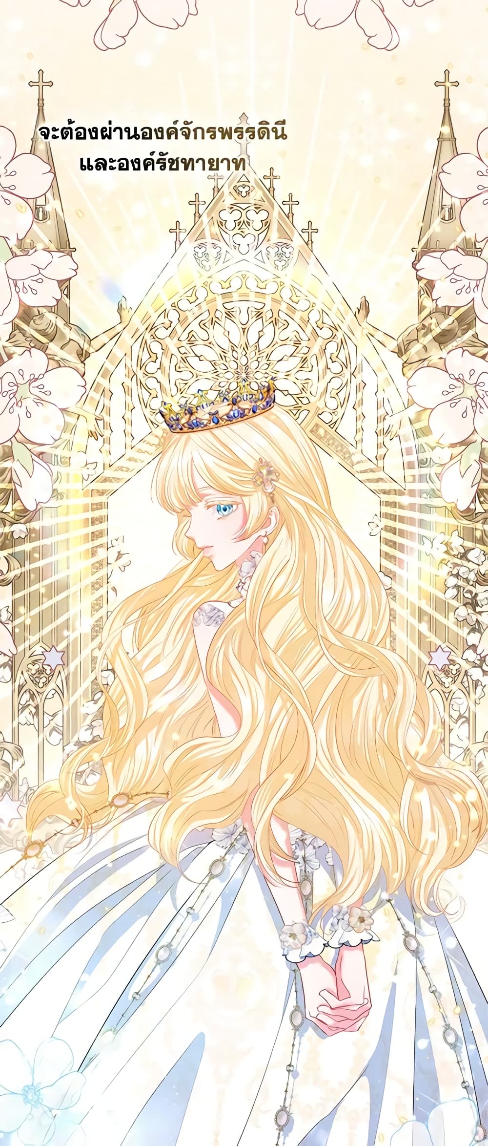 I Am The Princess Of All ตอนที่ 30 20