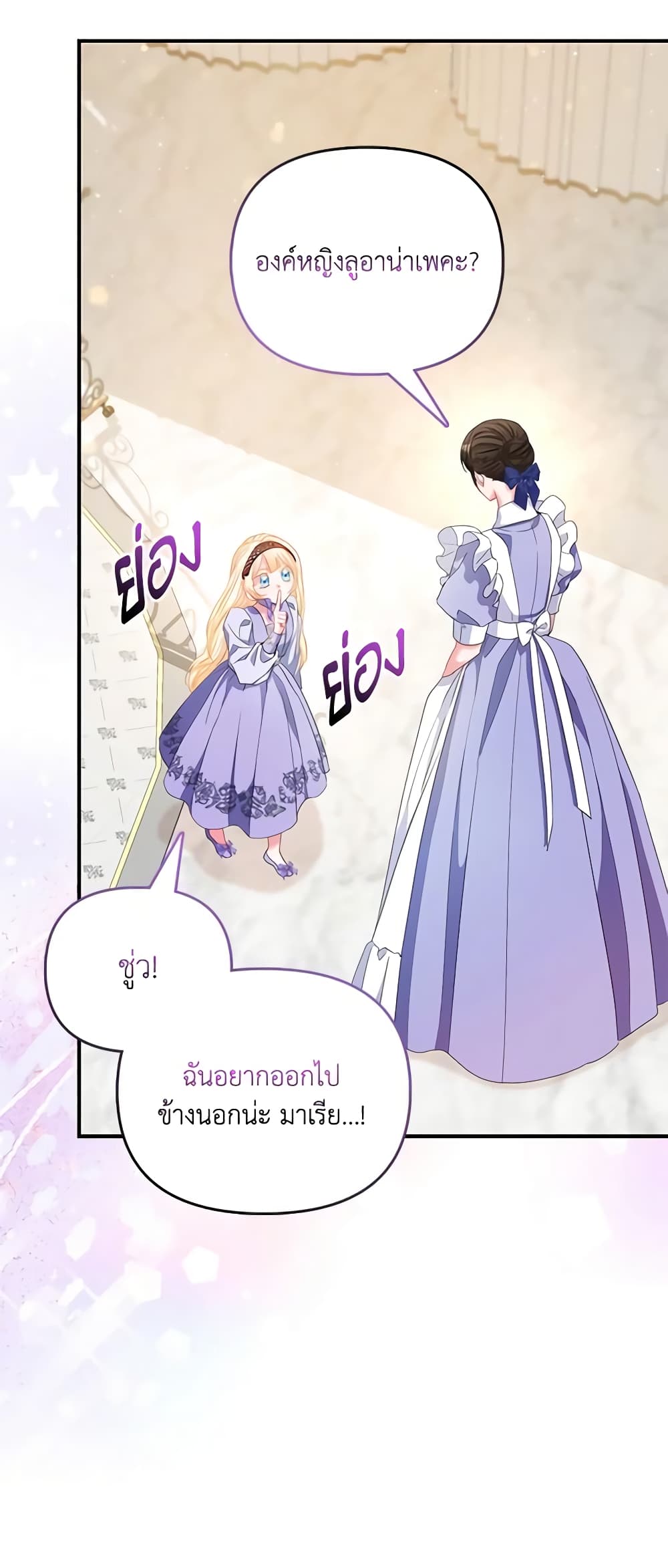 I Am The Princess Of All ตอนที่ 30 23