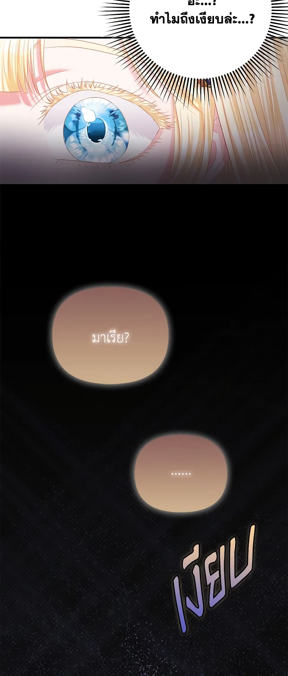 I Am The Princess Of All ตอนที่ 30 29