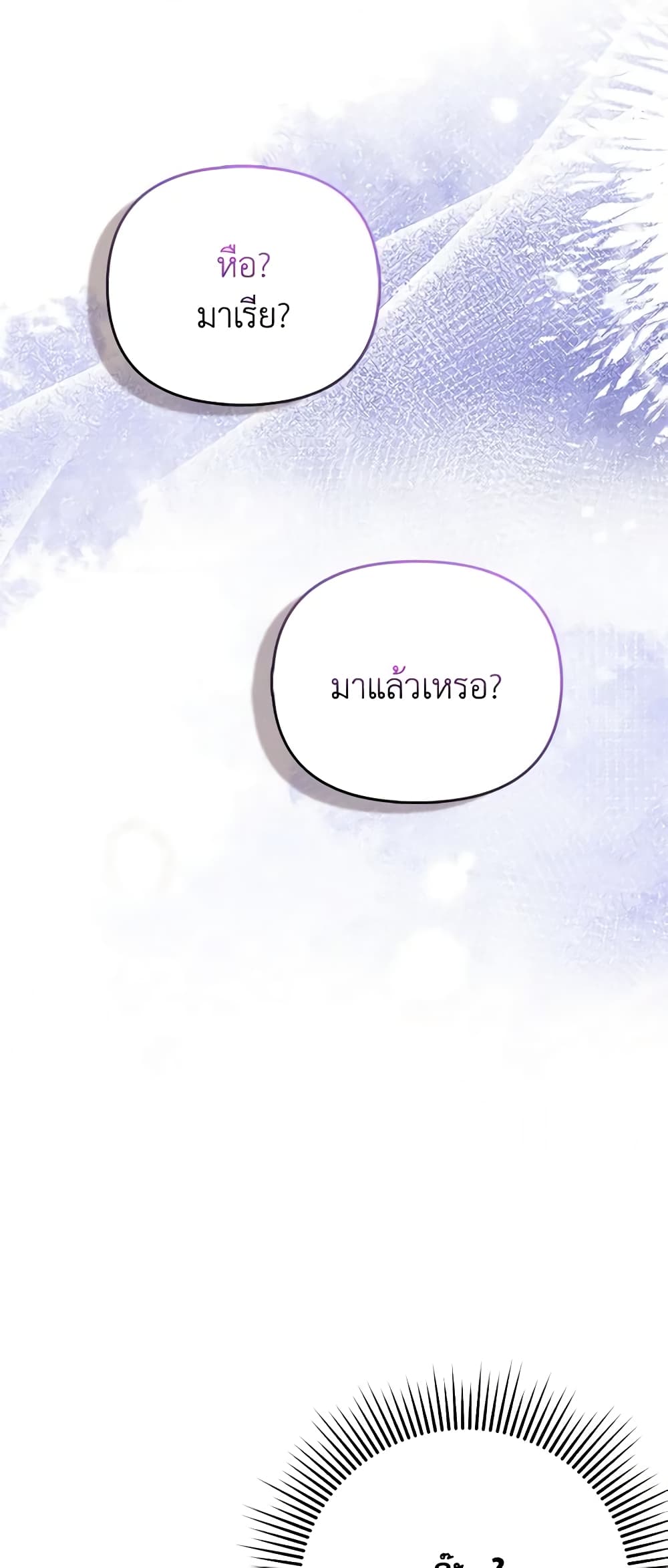I Am The Princess Of All ตอนที่ 30 28