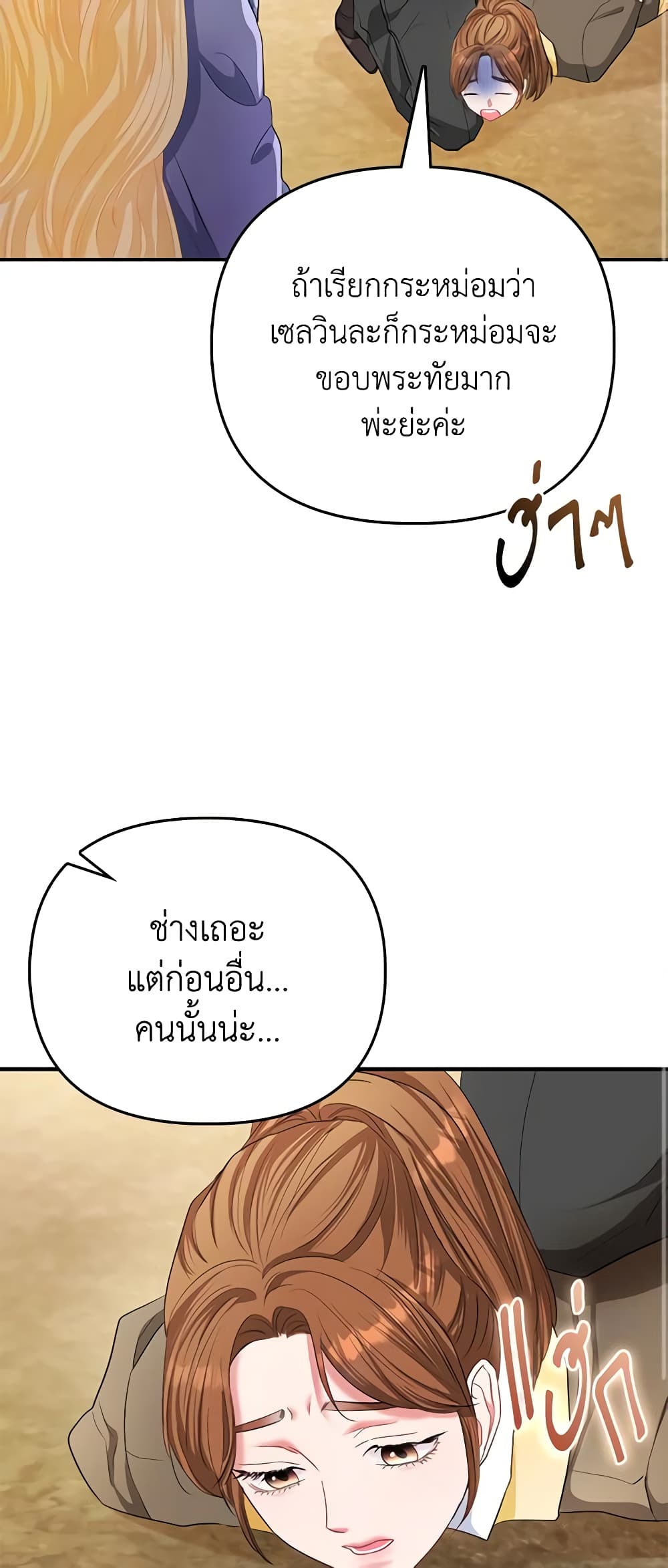 I Am The Princess Of All ตอนที่ 30 39