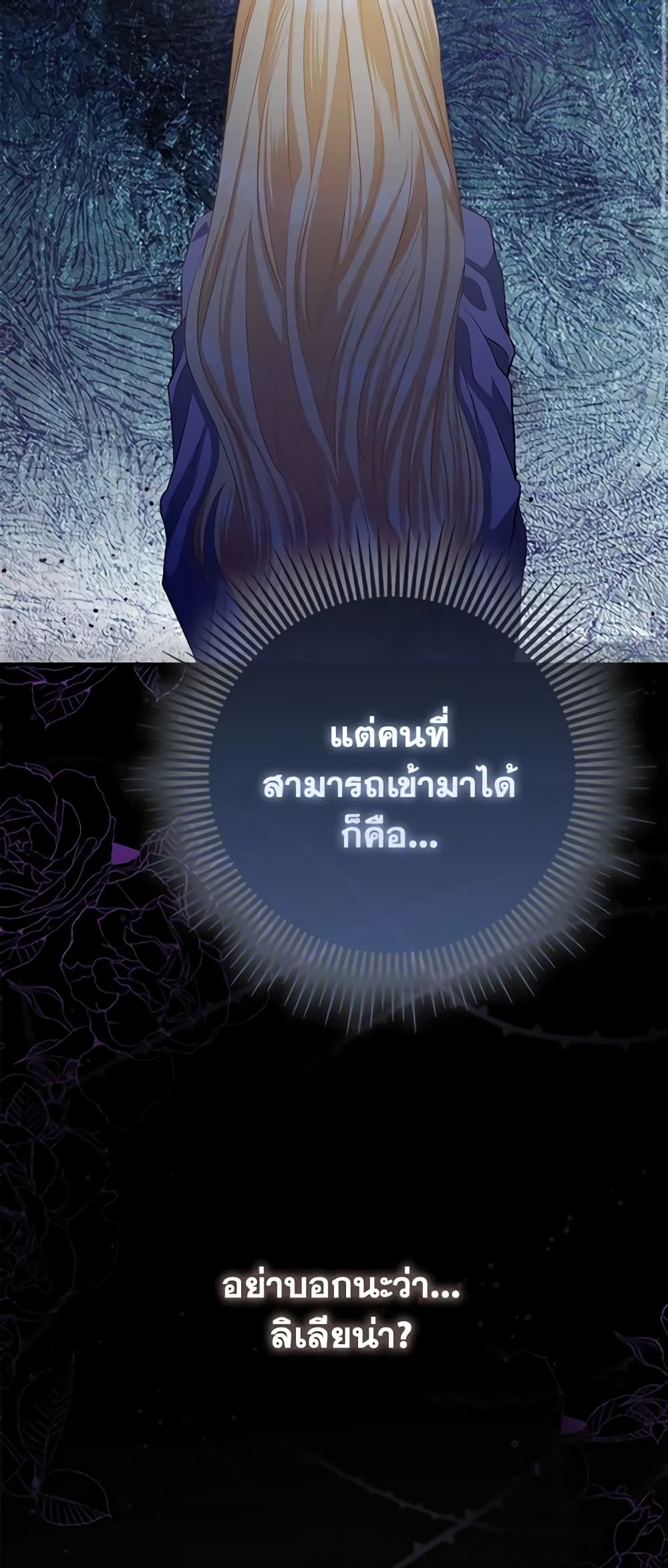 I Am The Princess Of All ตอนที่ 30 31