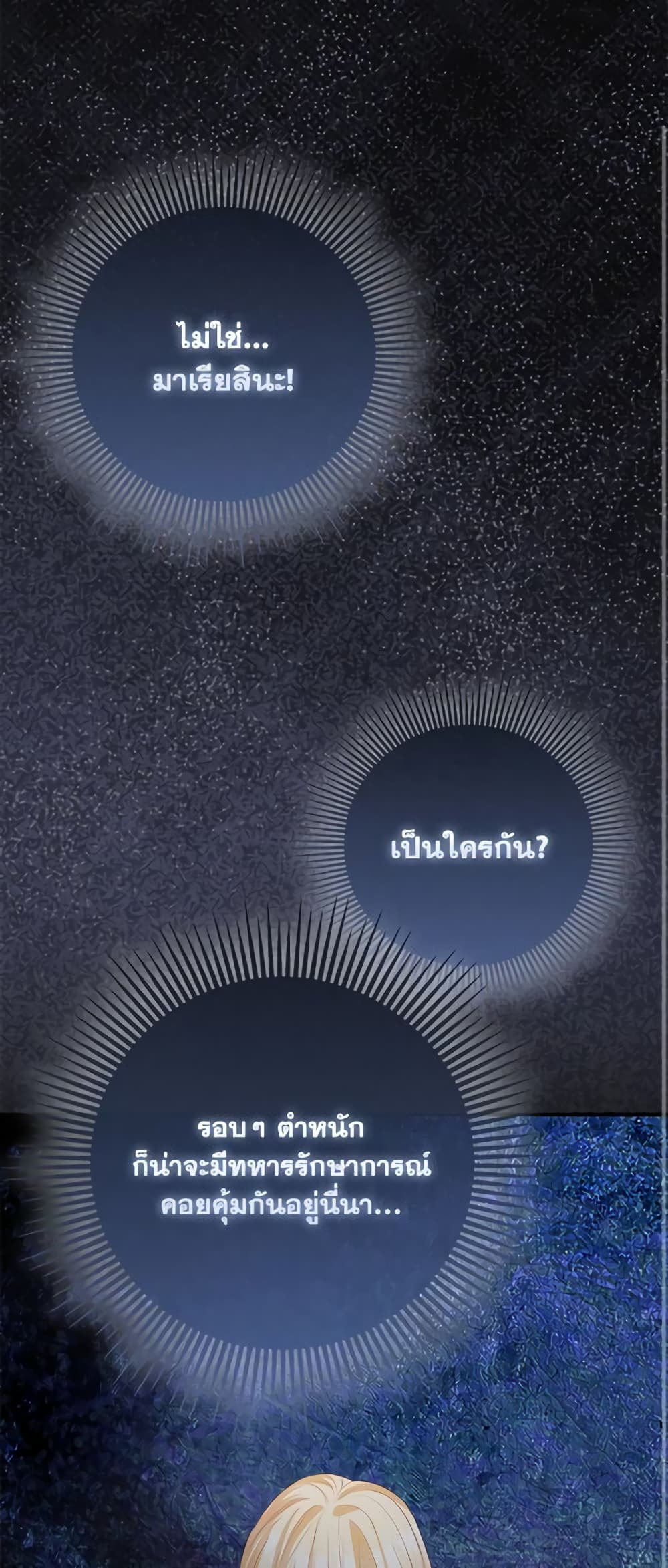 I Am The Princess Of All ตอนที่ 30 30