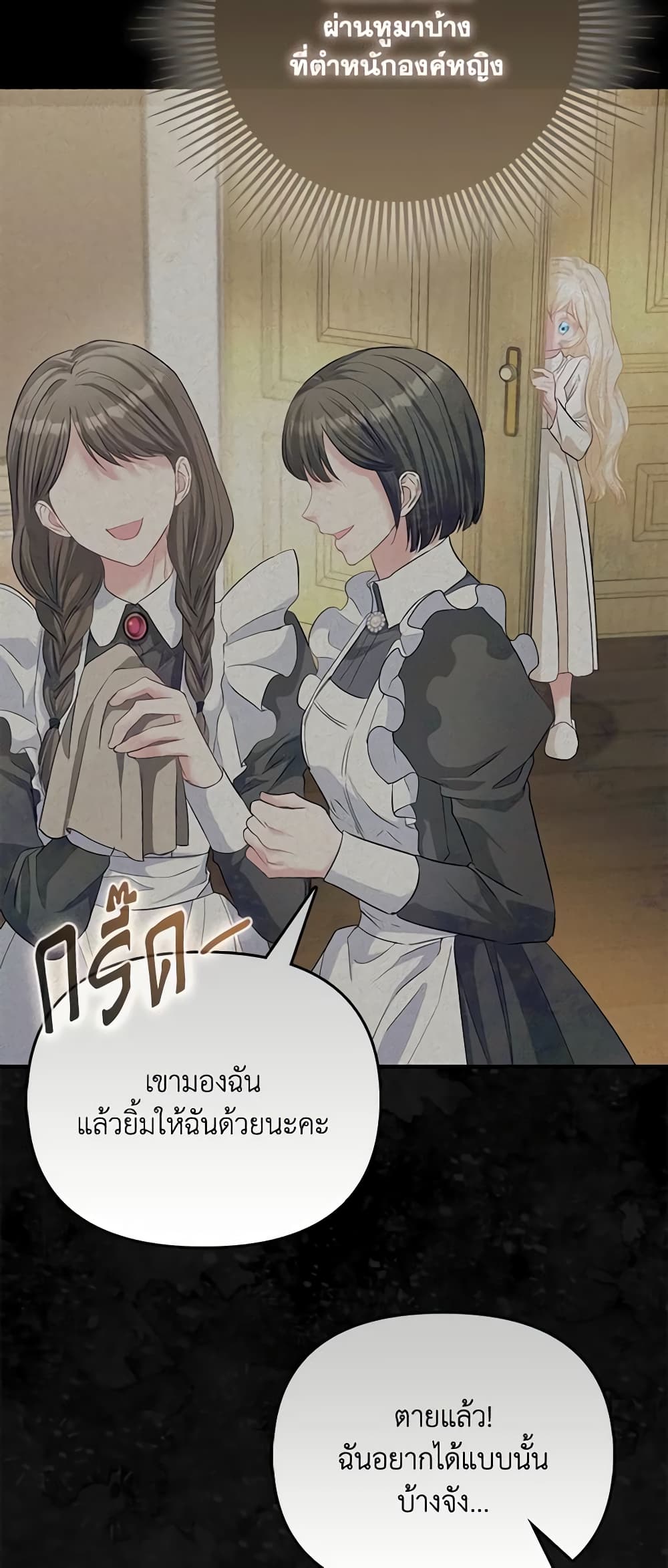 I Am The Princess Of All ตอนที่ 30 37
