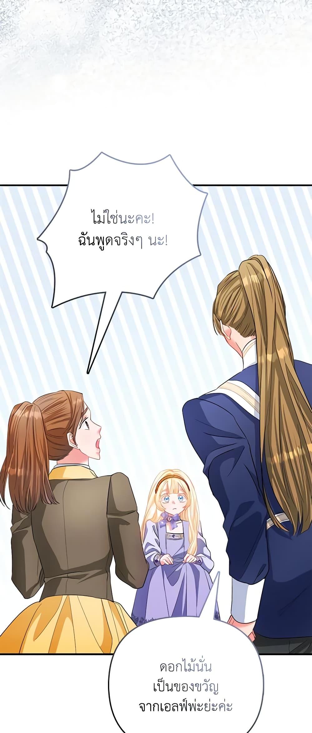 I Am The Princess Of All ตอนที่ 30 43