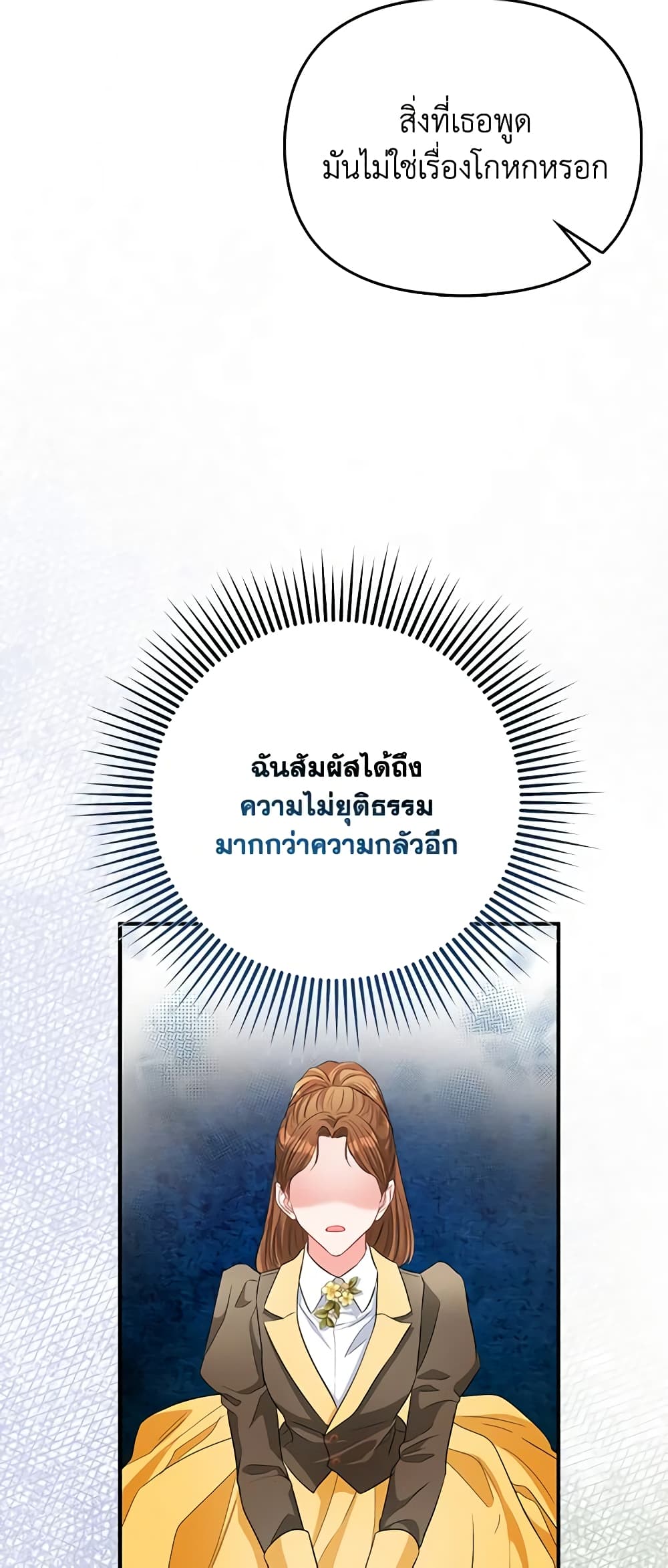 I Am The Princess Of All ตอนที่ 30 47