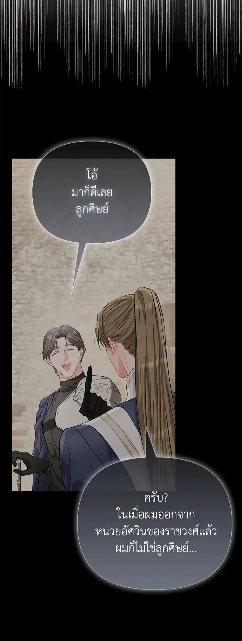 I Am The Princess Of All ตอนที่ 31 2