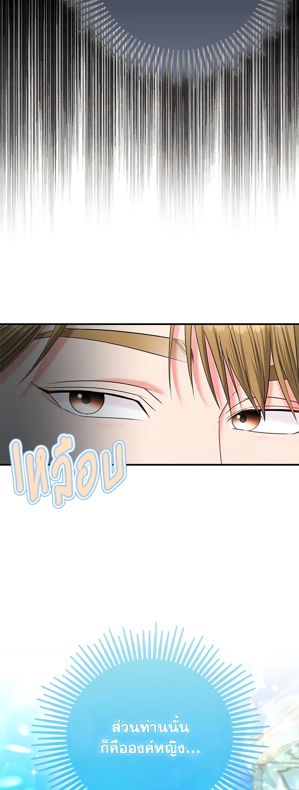 I Am The Princess Of All ตอนที่ 31 7