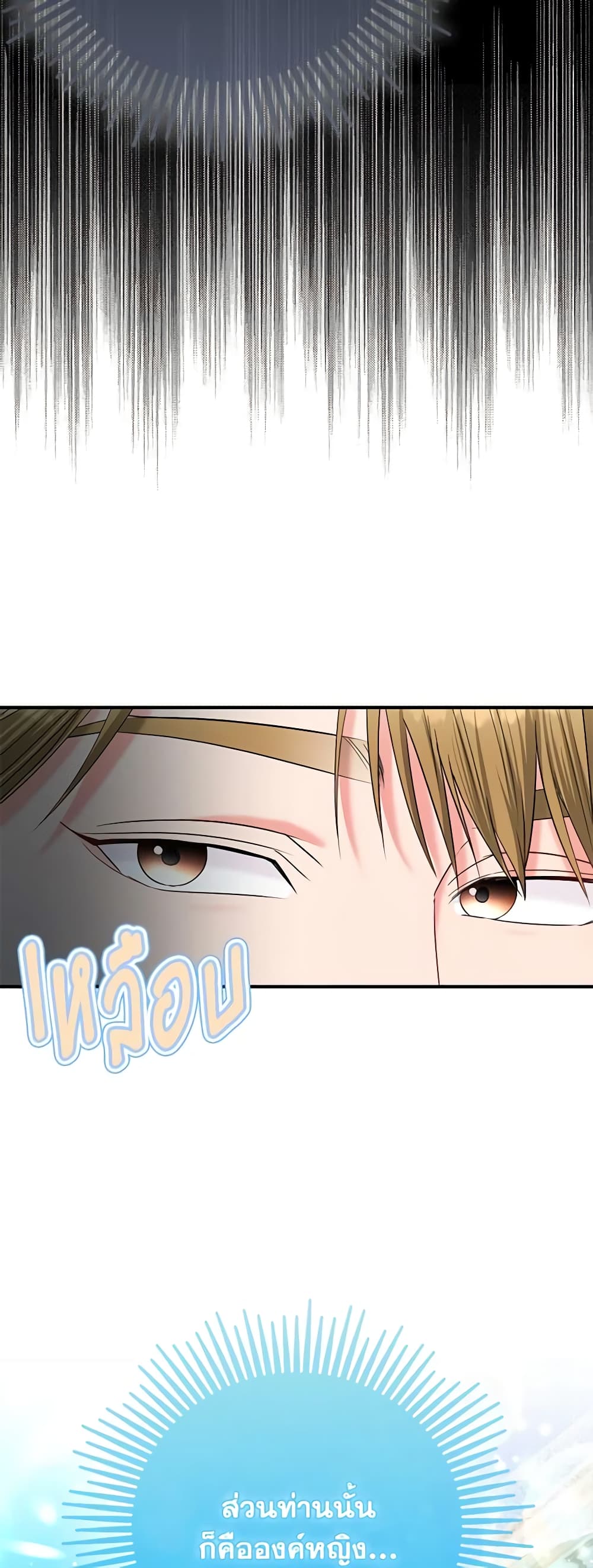 I Am The Princess Of All ตอนที่ 31 4