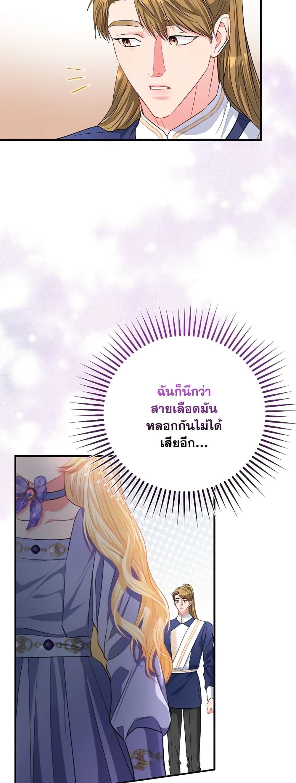 I Am The Princess Of All ตอนที่ 31 12