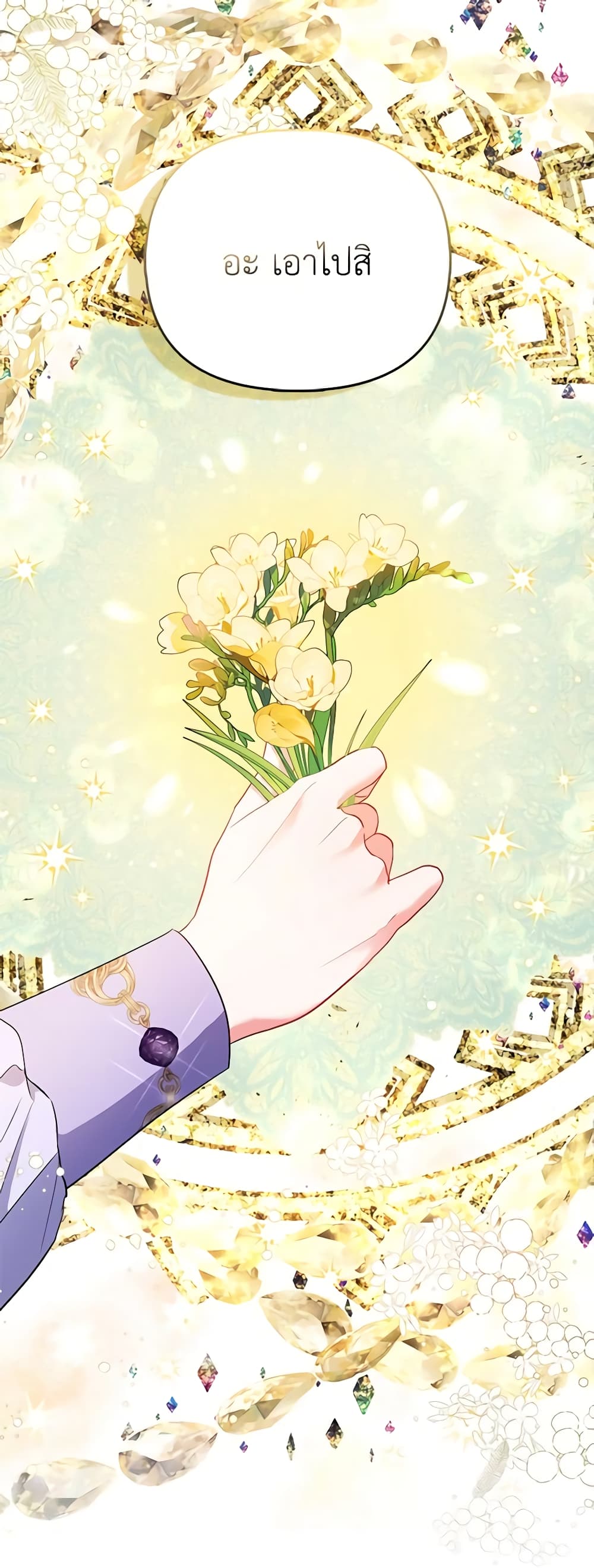 I Am The Princess Of All ตอนที่ 31 10