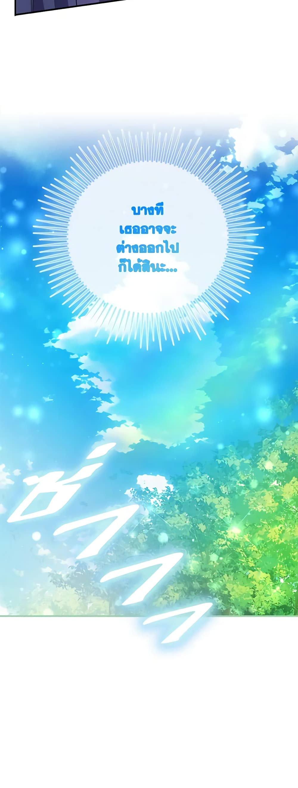 I Am The Princess Of All ตอนที่ 31 13