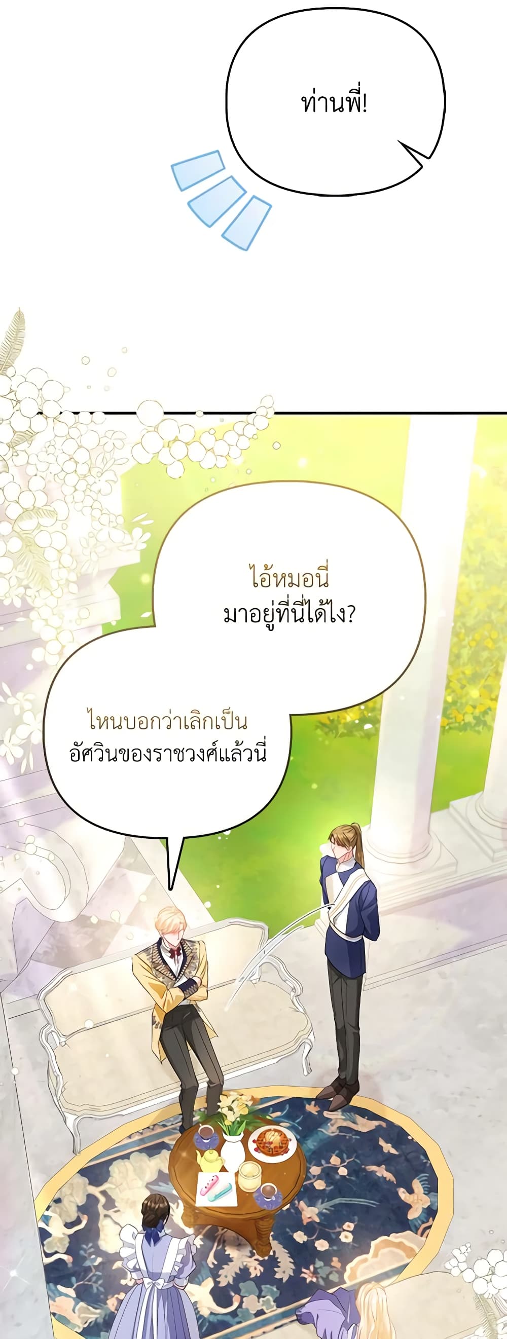 I Am The Princess Of All ตอนที่ 31 28