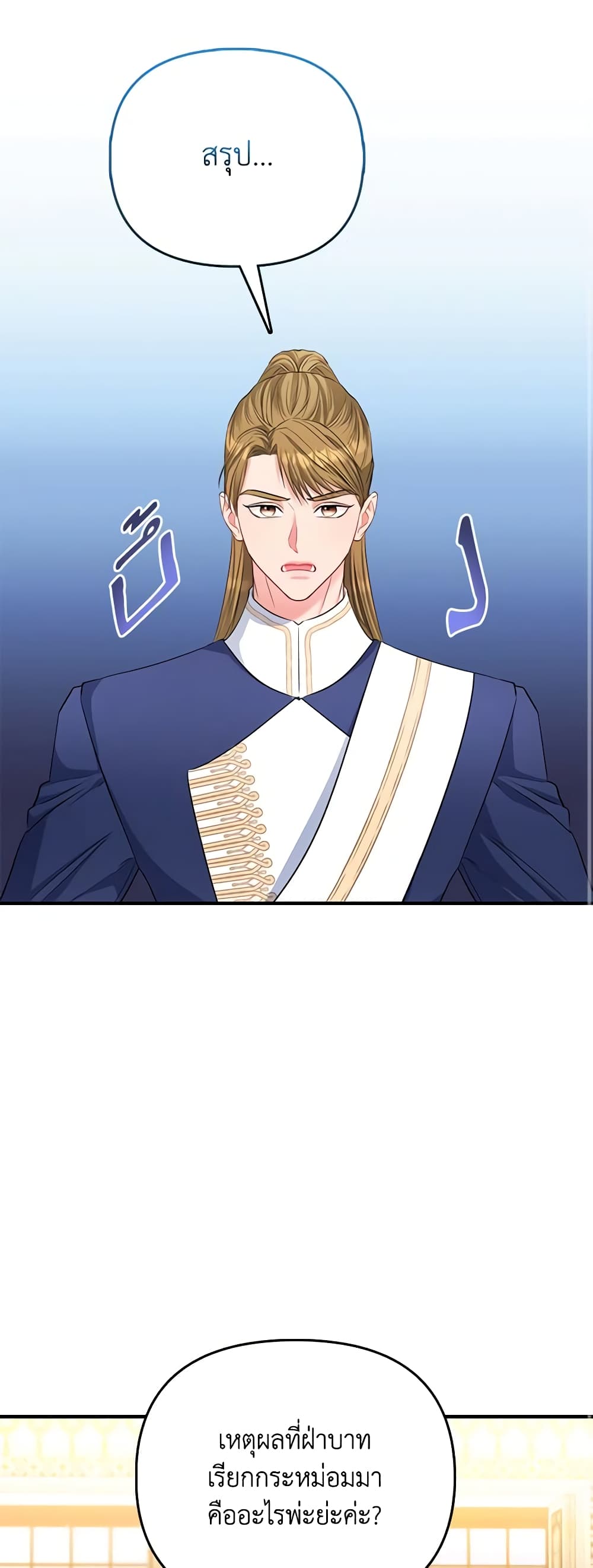 I Am The Princess Of All ตอนที่ 31 35
