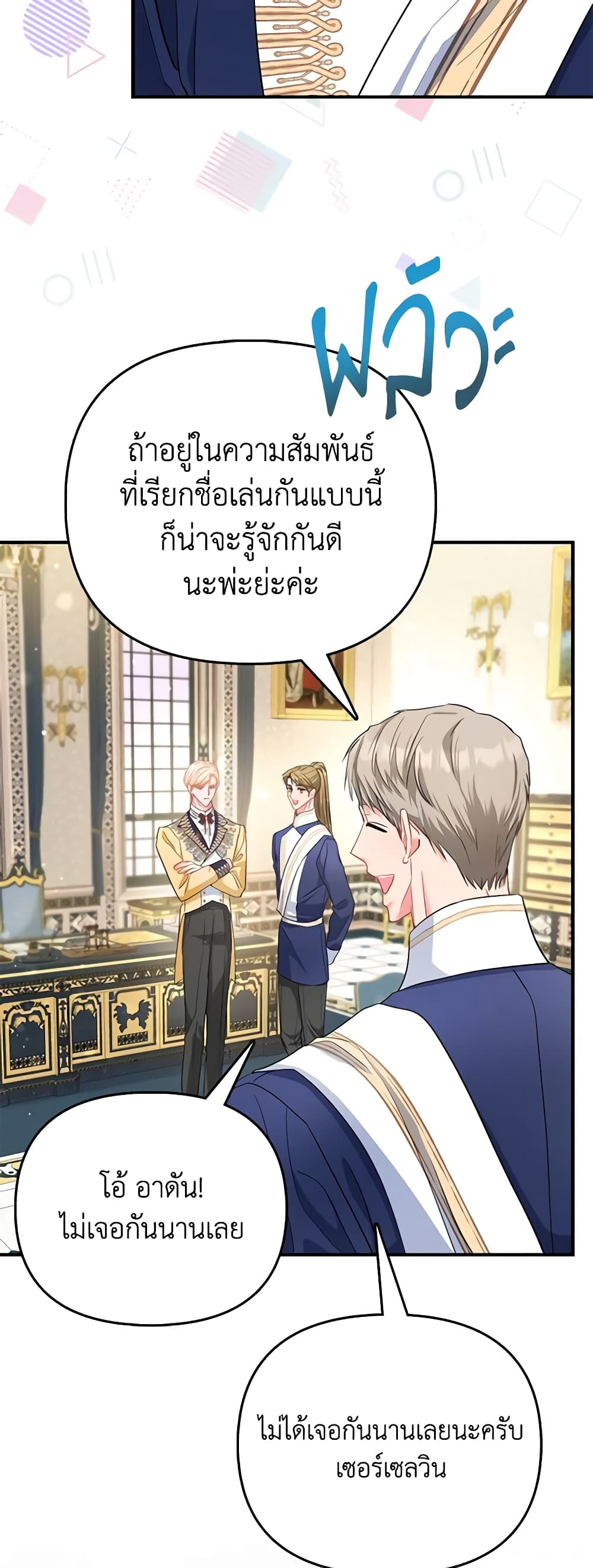 I Am The Princess Of All ตอนที่ 31 36
