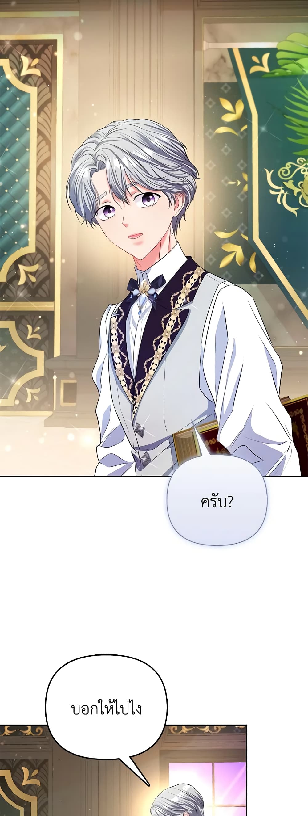 I Am The Princess Of All ตอนที่ 31 43