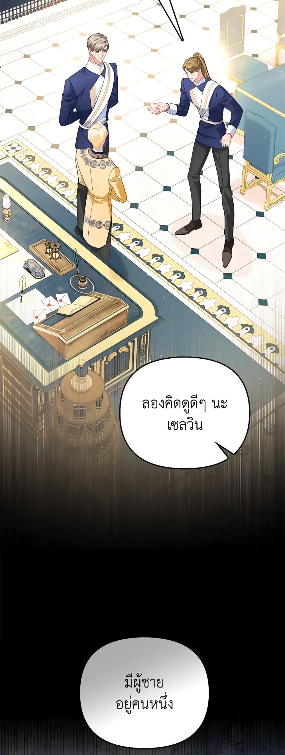 I Am The Princess Of All ตอนที่ 31 39