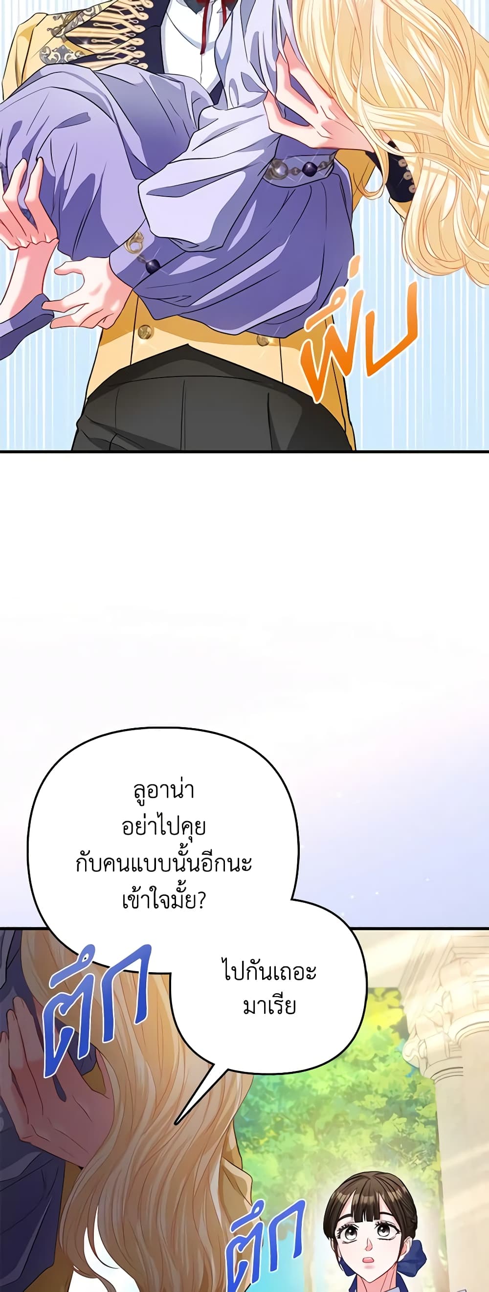 I Am The Princess Of All ตอนที่ 31 33