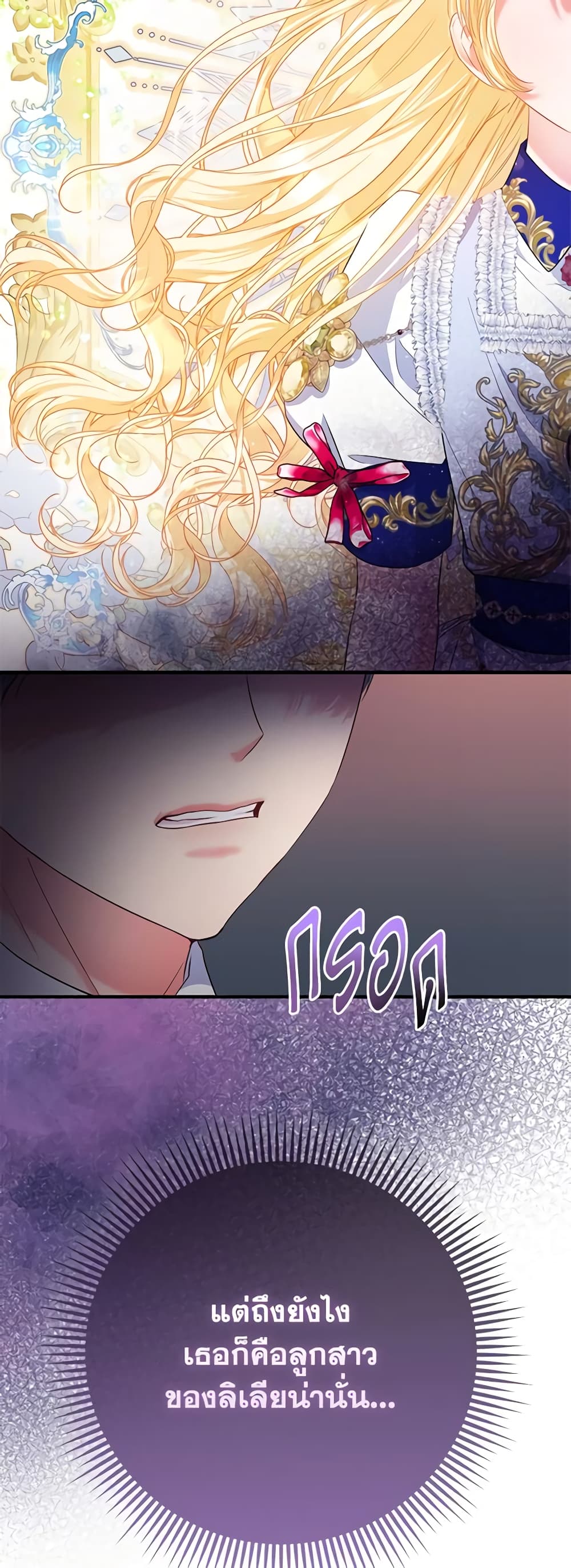 I Am The Princess Of All ตอนที่ 32 18