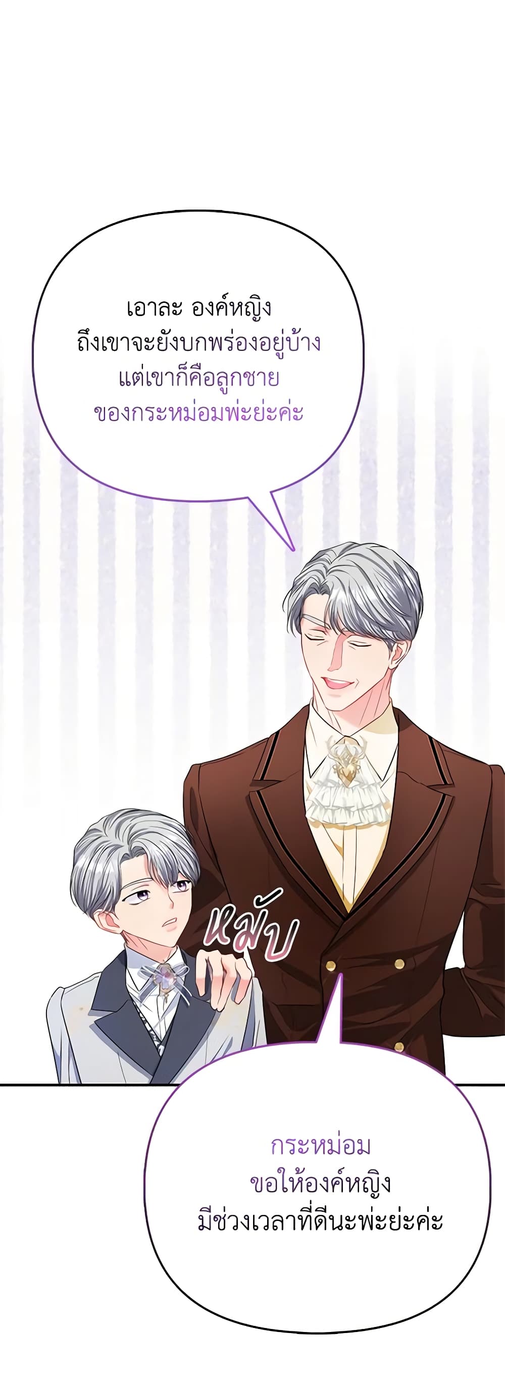 I Am The Princess Of All ตอนที่ 32 15