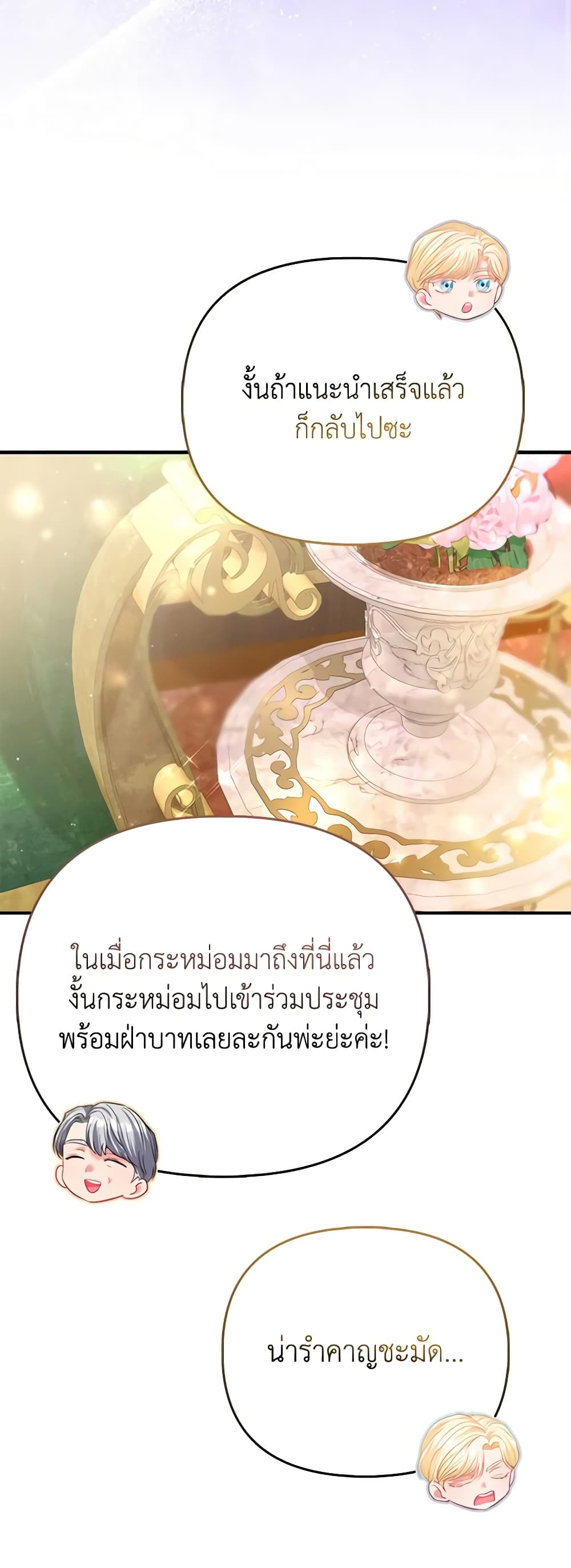 I Am The Princess Of All ตอนที่ 32 14