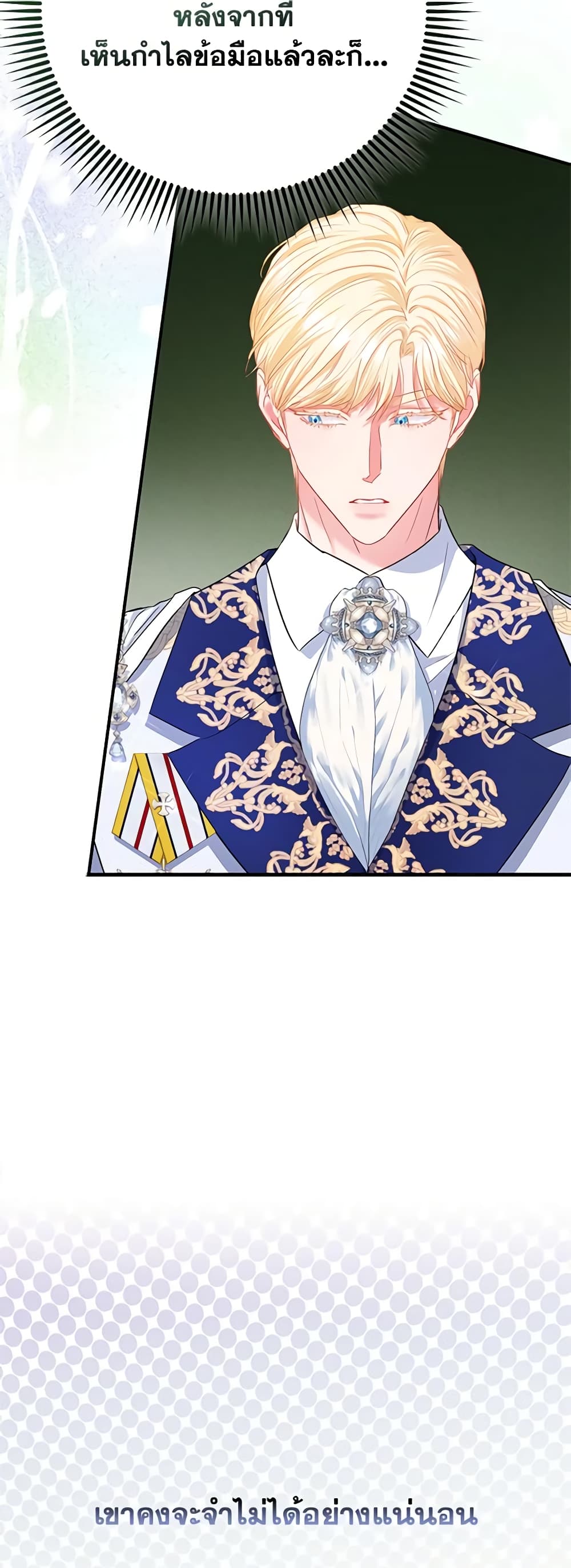 I Am The Princess Of All ตอนที่ 32 25