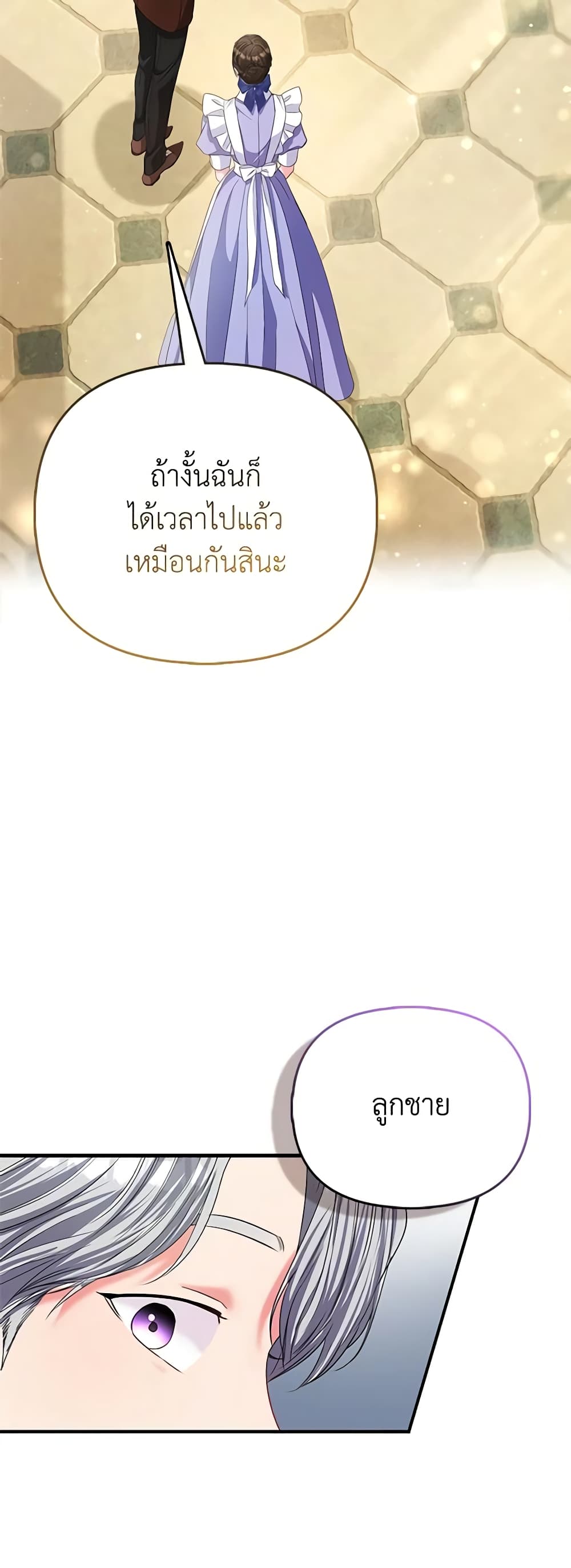 I Am The Princess Of All ตอนที่ 32 29