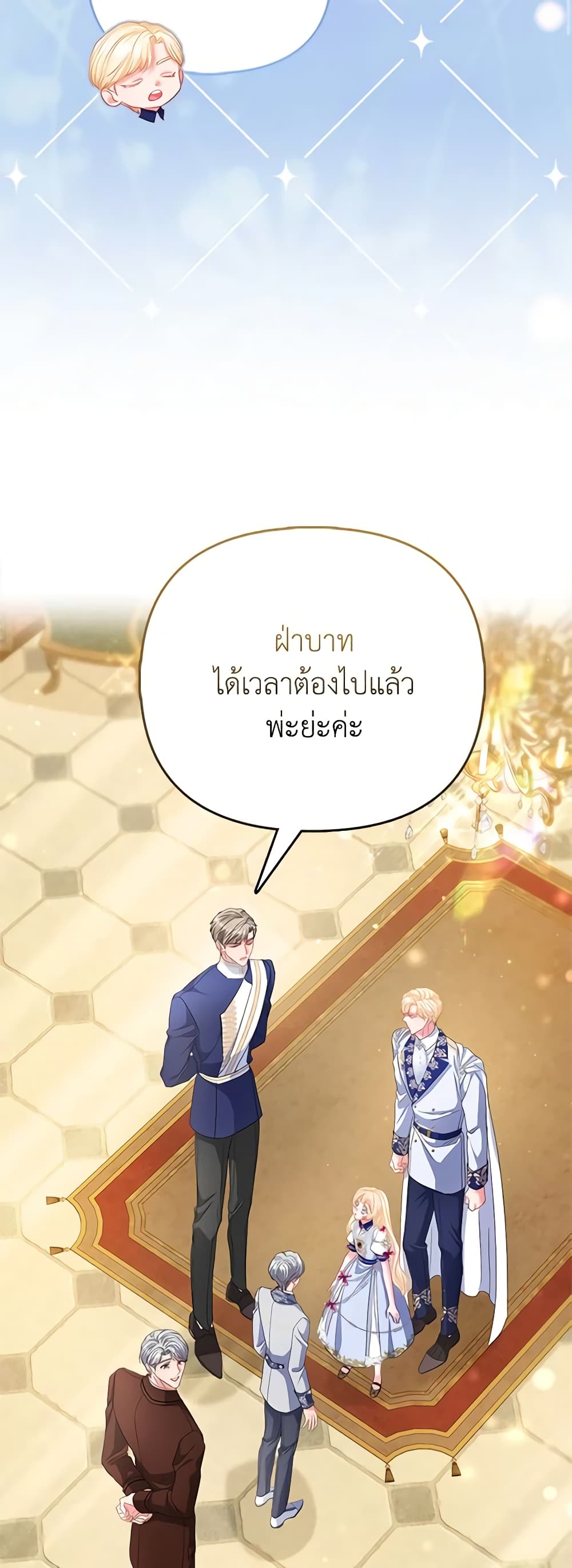 I Am The Princess Of All ตอนที่ 32 28