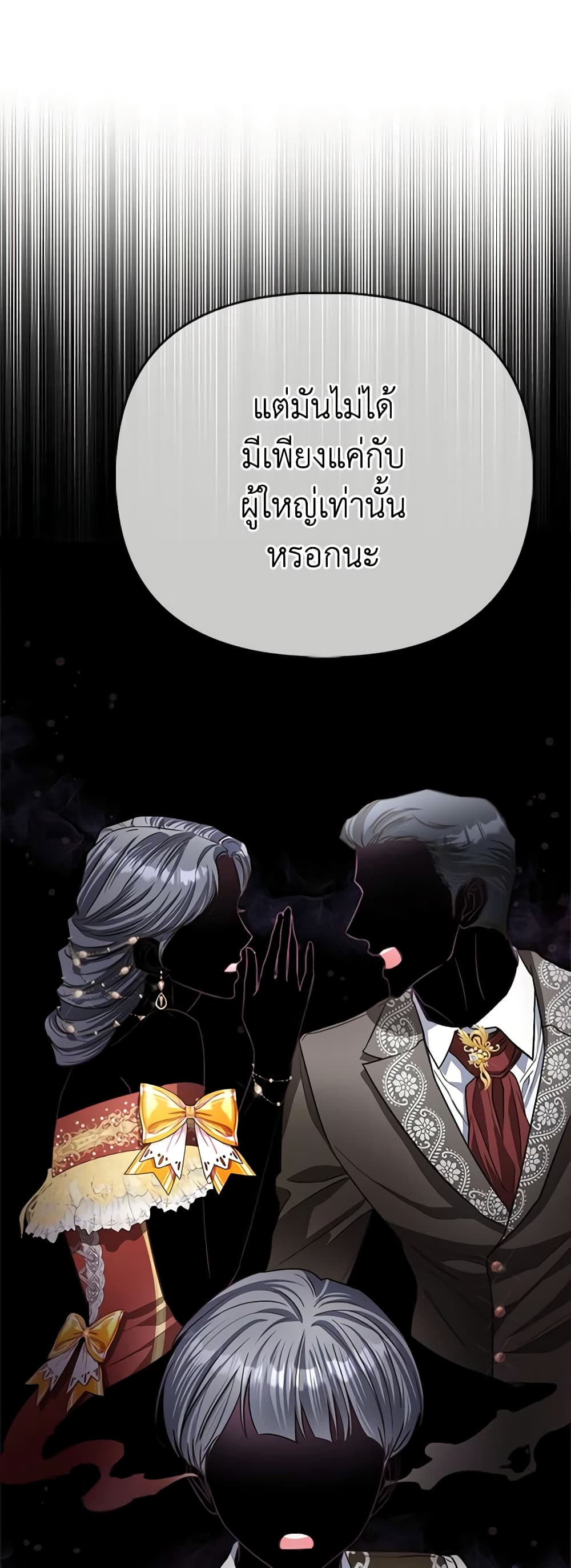 I Am The Princess Of All ตอนที่ 32 35