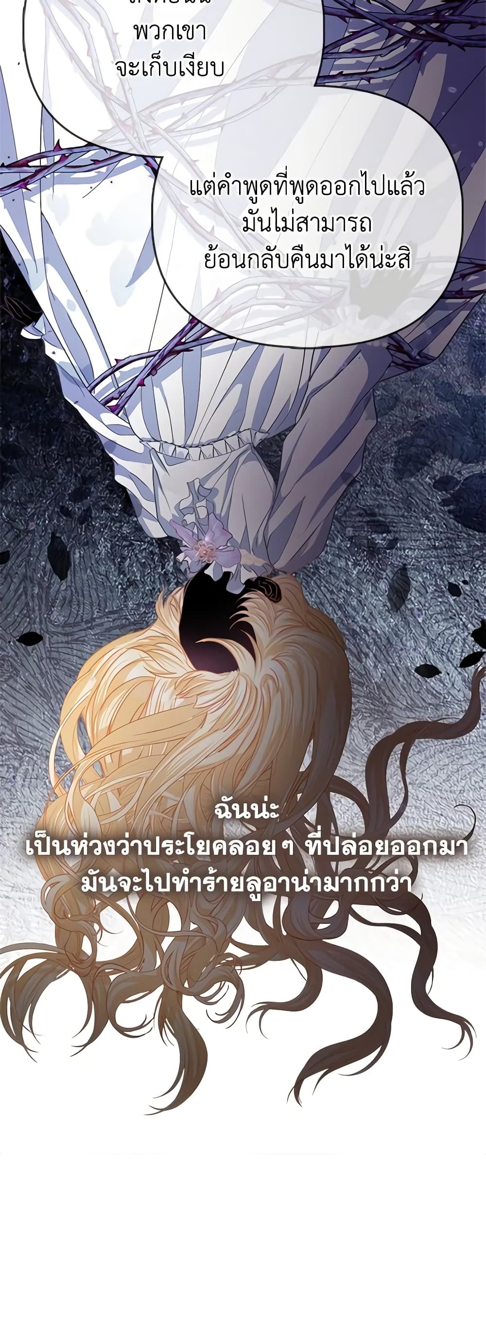 I Am The Princess Of All ตอนที่ 32 36