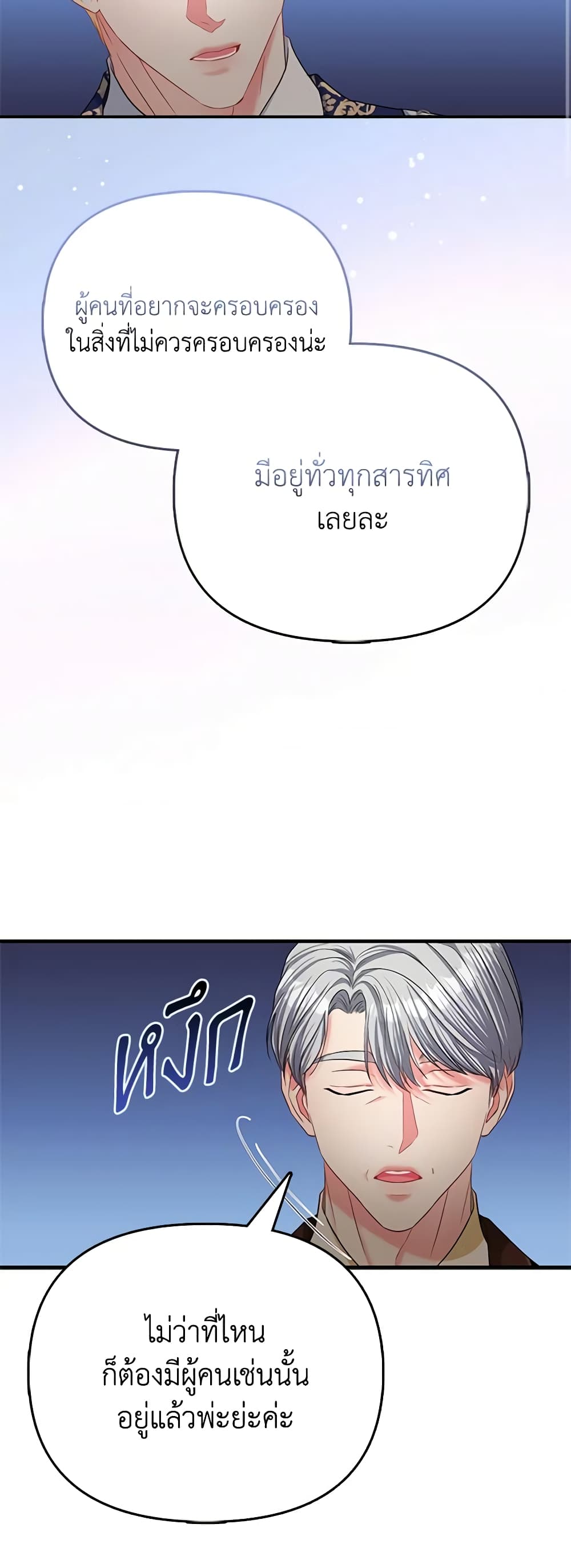 I Am The Princess Of All ตอนที่ 32 34