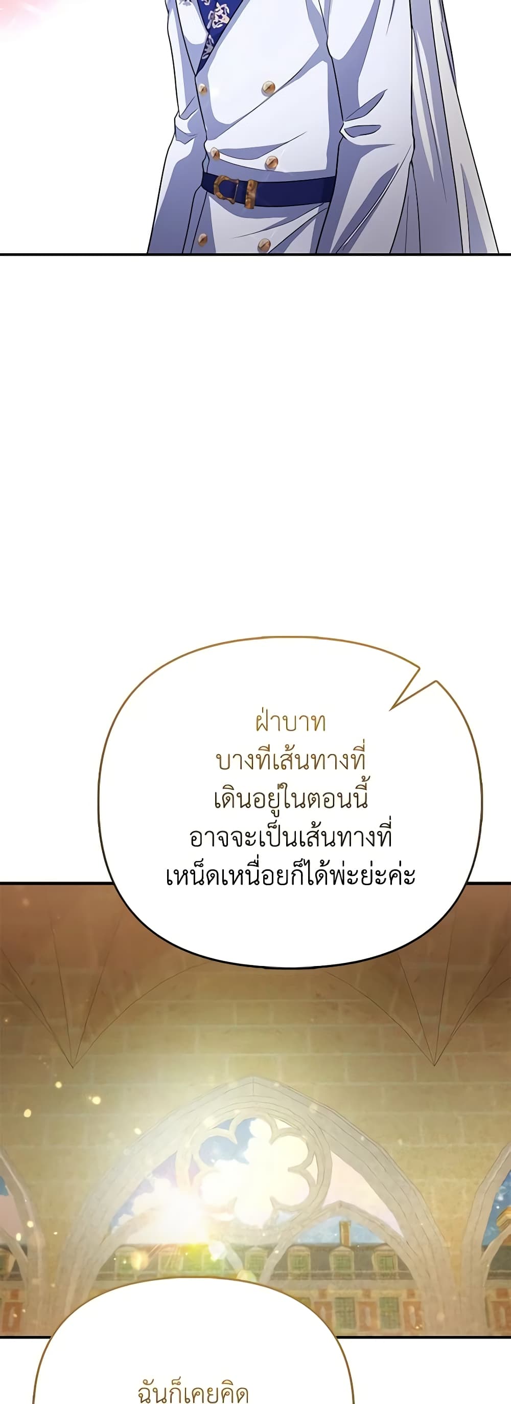 I Am The Princess Of All ตอนที่ 32 41