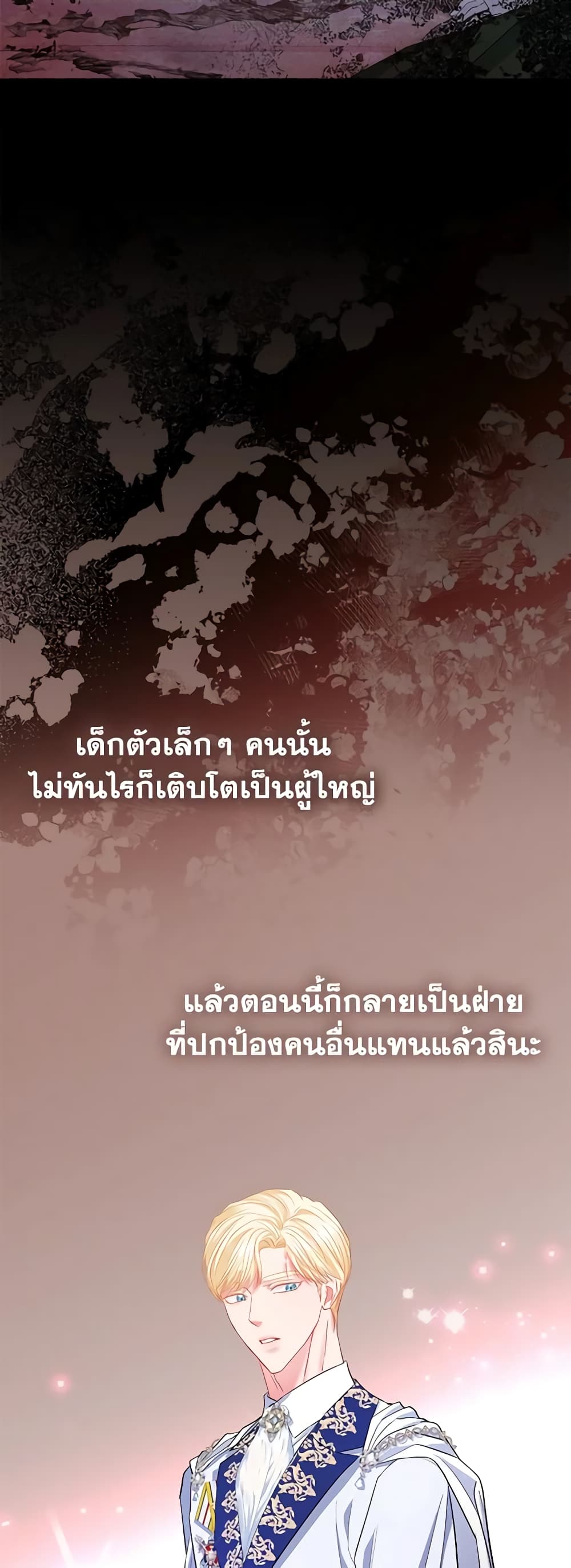 I Am The Princess Of All ตอนที่ 32 40