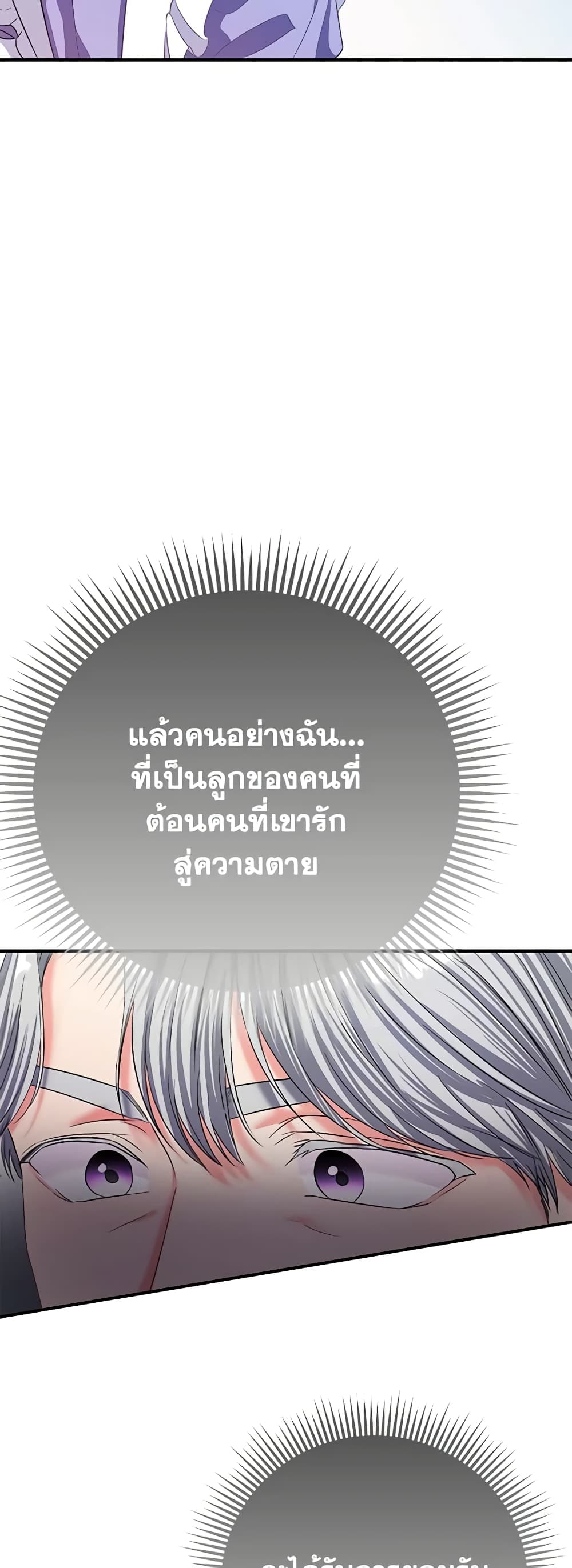 I Am The Princess Of All ตอนที่ 32 44