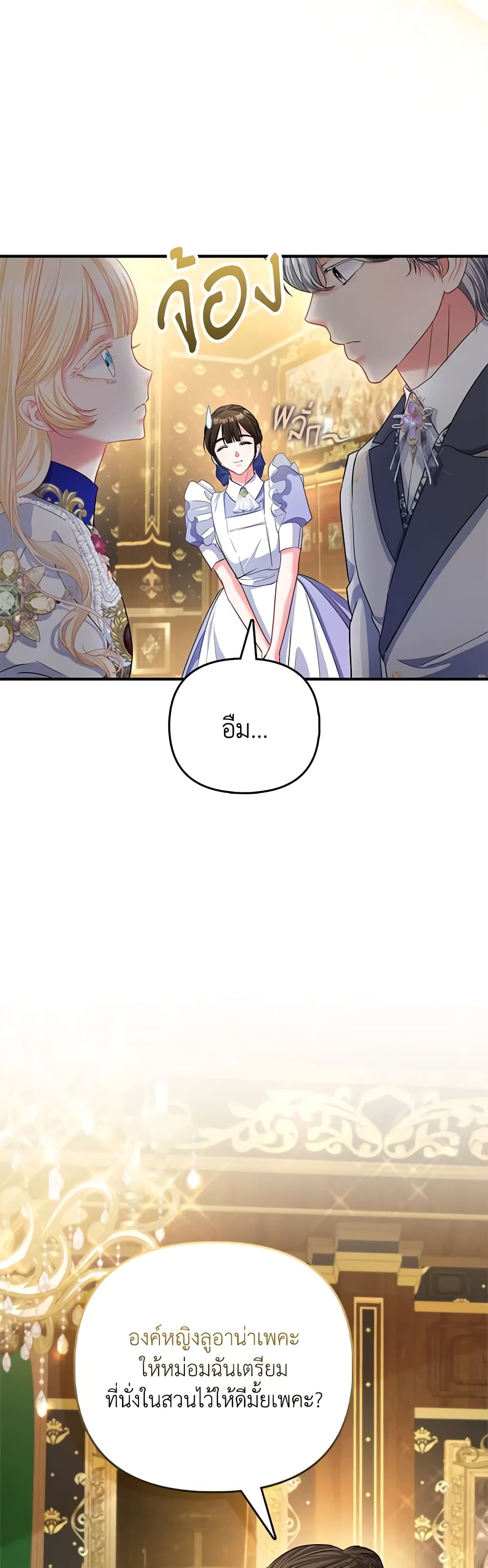 I Am The Princess Of All ตอนที่ 33 2