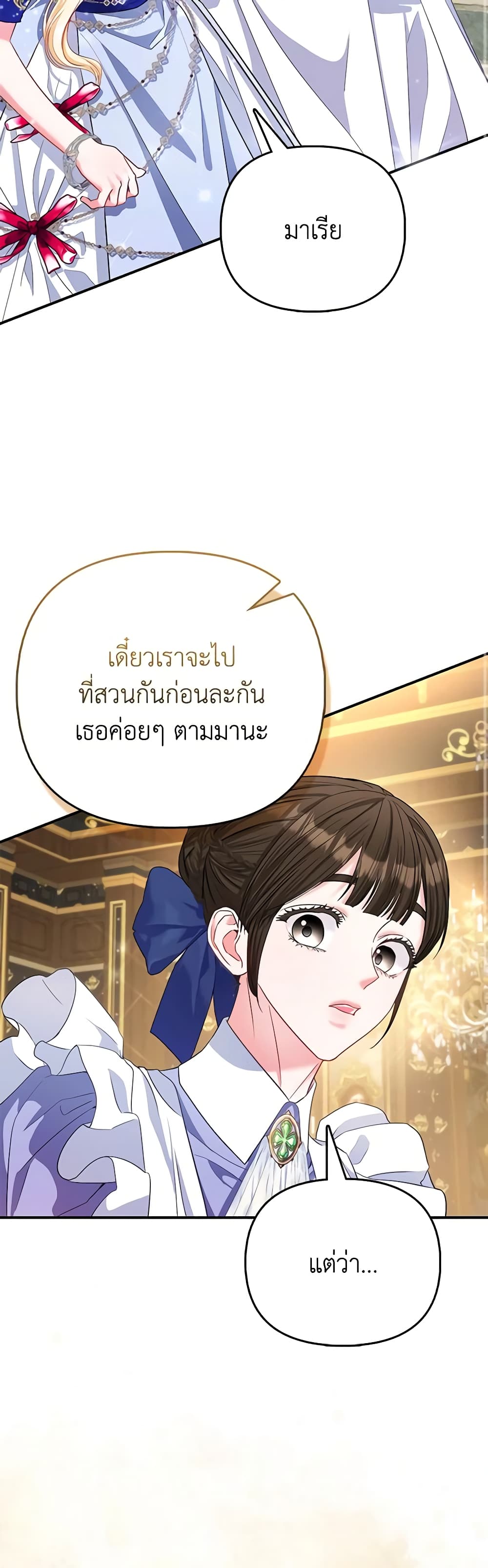 I Am The Princess Of All ตอนที่ 33 8