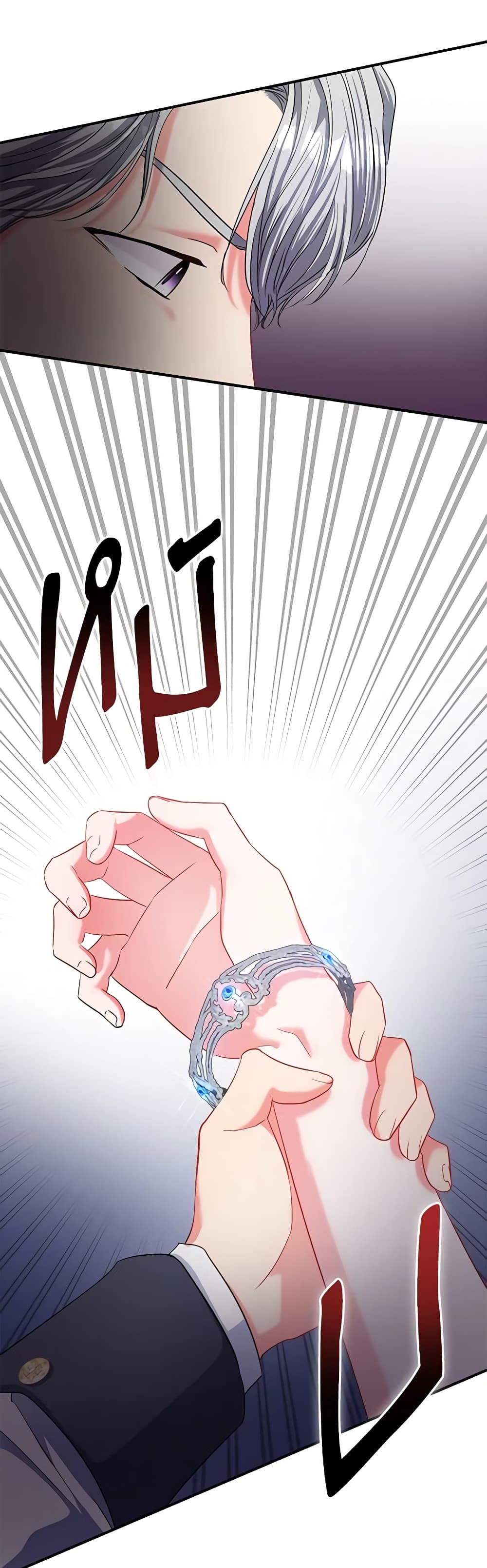 I Am The Princess Of All ตอนที่ 33 21