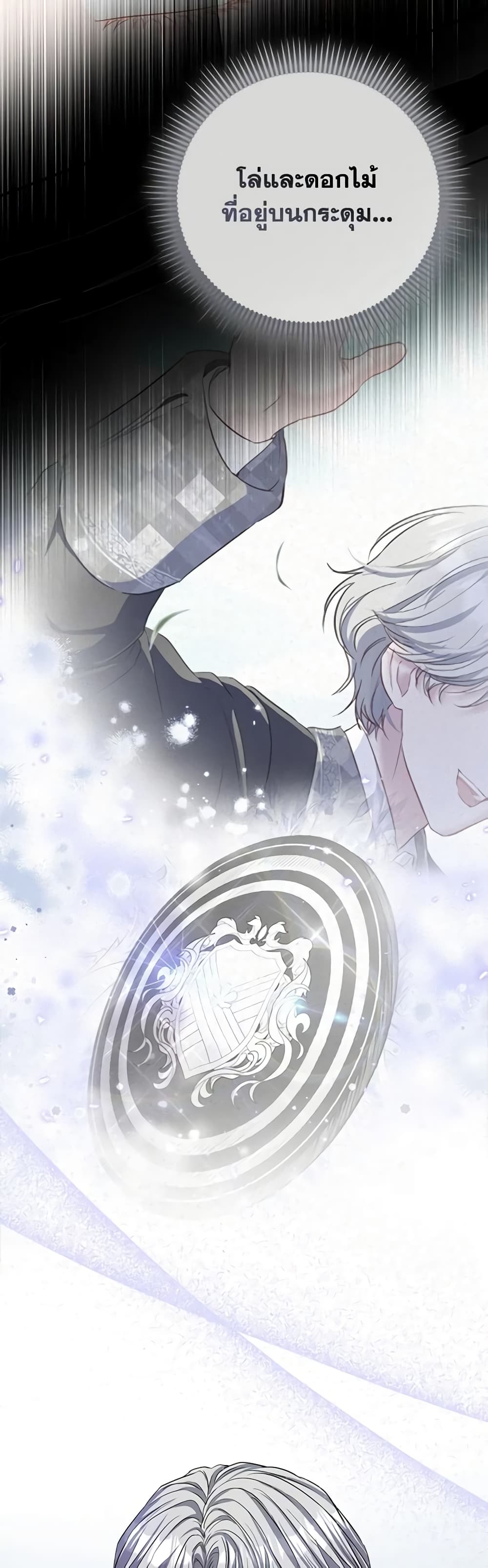 I Am The Princess Of All ตอนที่ 33 18