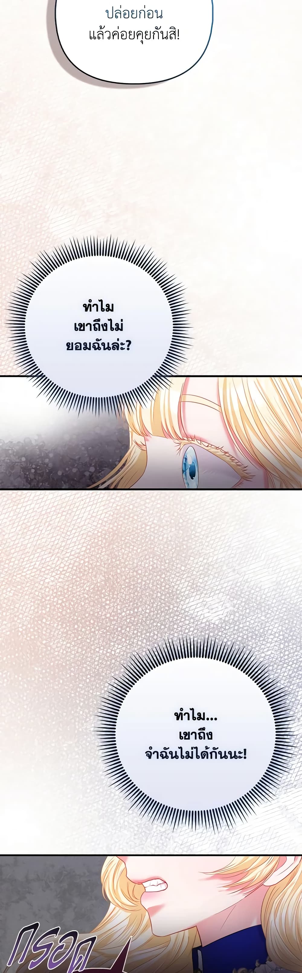 I Am The Princess Of All ตอนที่ 33 25