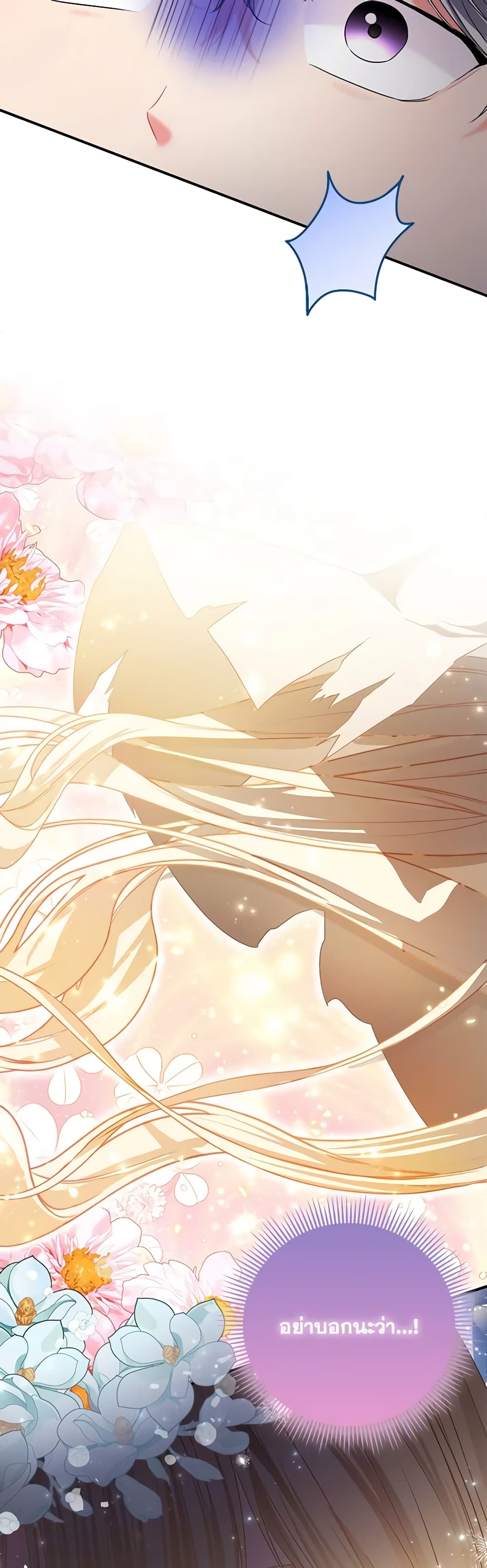 I Am The Princess Of All ตอนที่ 33 30