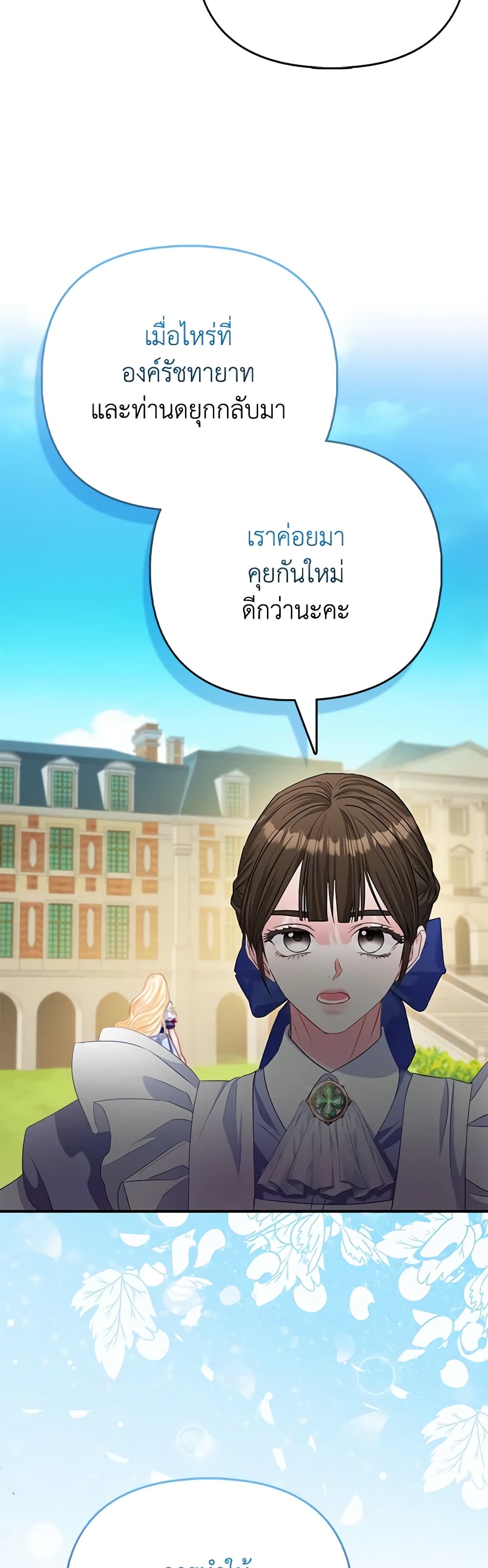 I Am The Princess Of All ตอนที่ 33 34