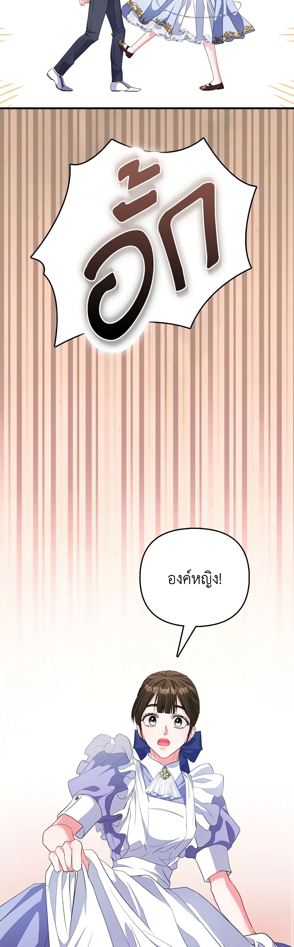 I Am The Princess Of All ตอนที่ 33 28