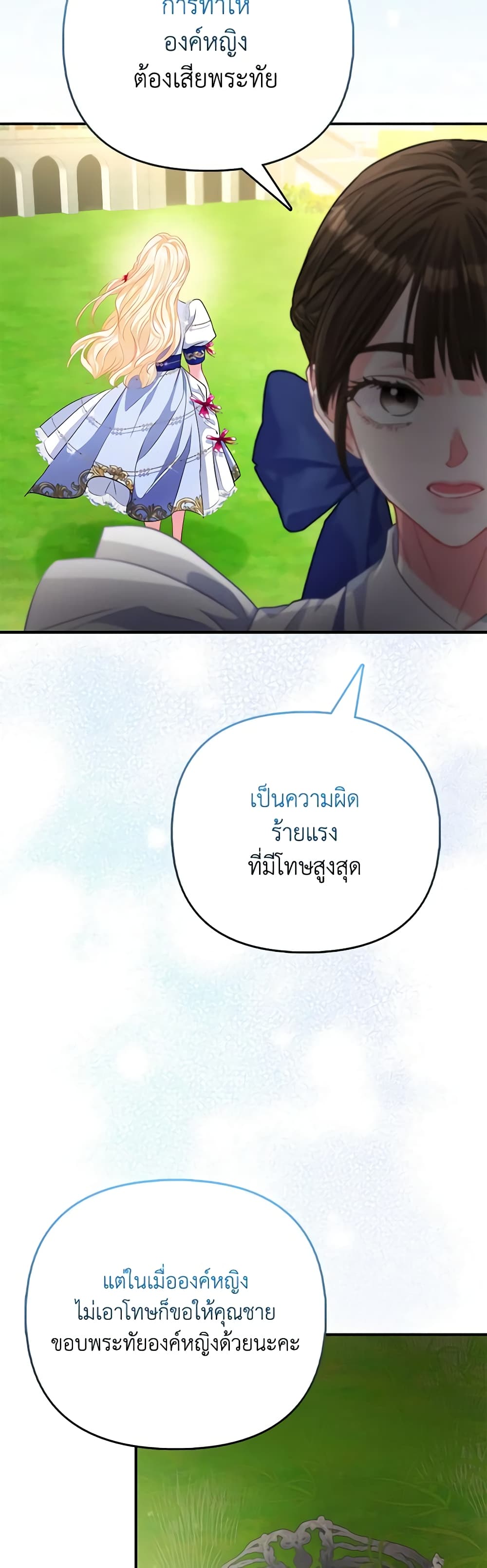 I Am The Princess Of All ตอนที่ 33 35