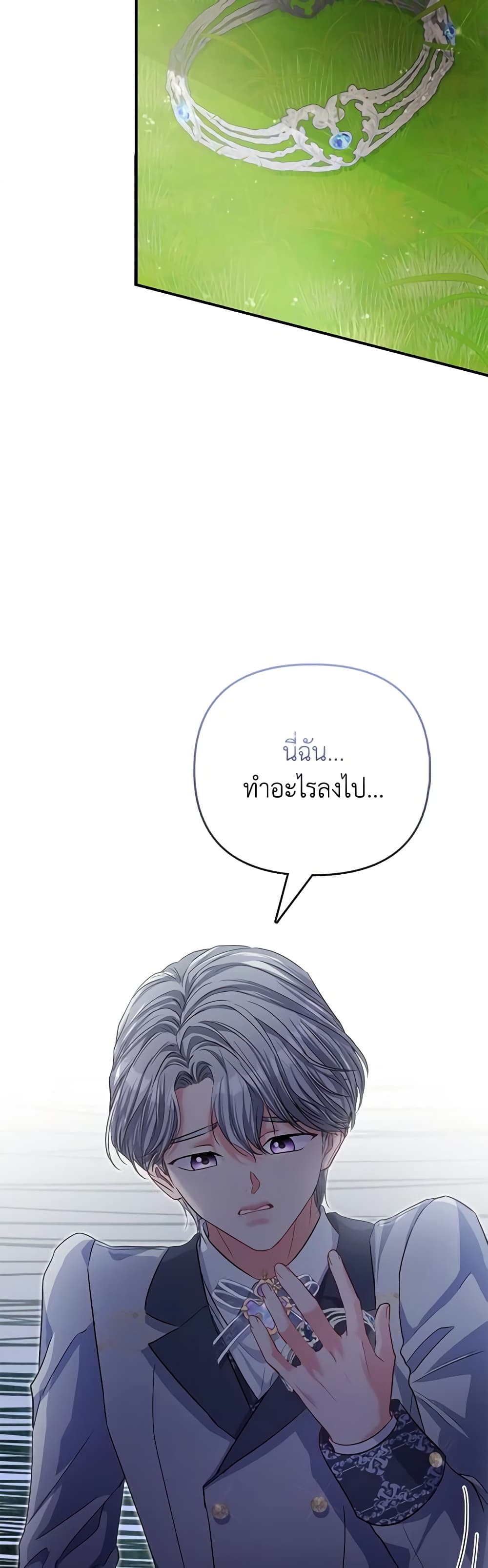 I Am The Princess Of All ตอนที่ 33 36