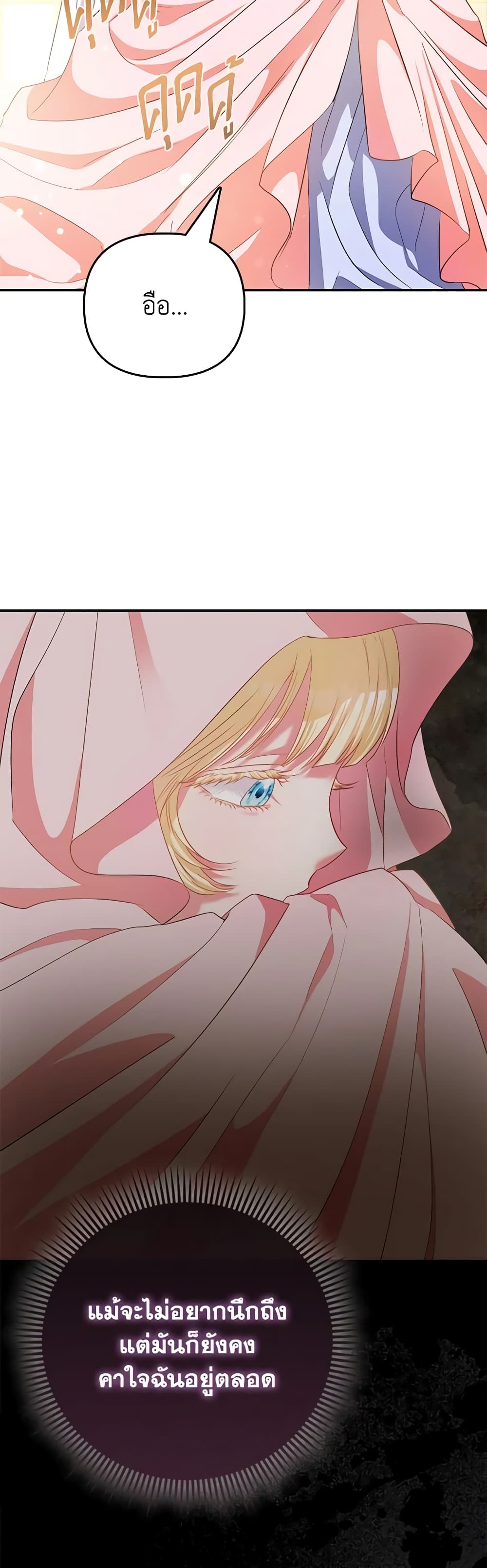 I Am The Princess Of All ตอนที่ 33 41