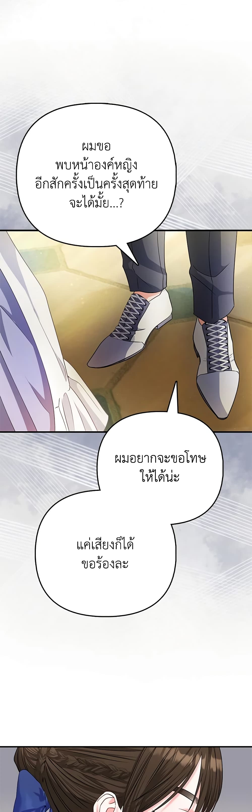 I Am The Princess Of All ตอนที่ 33 45